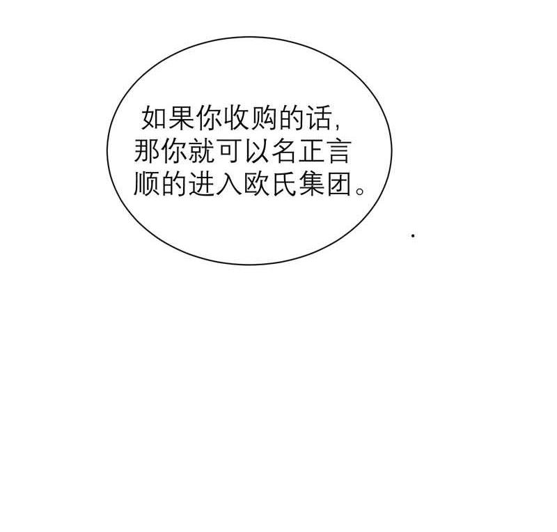 《BOSS的替嫁新娘》第39话 我爱的人只有你 第32页