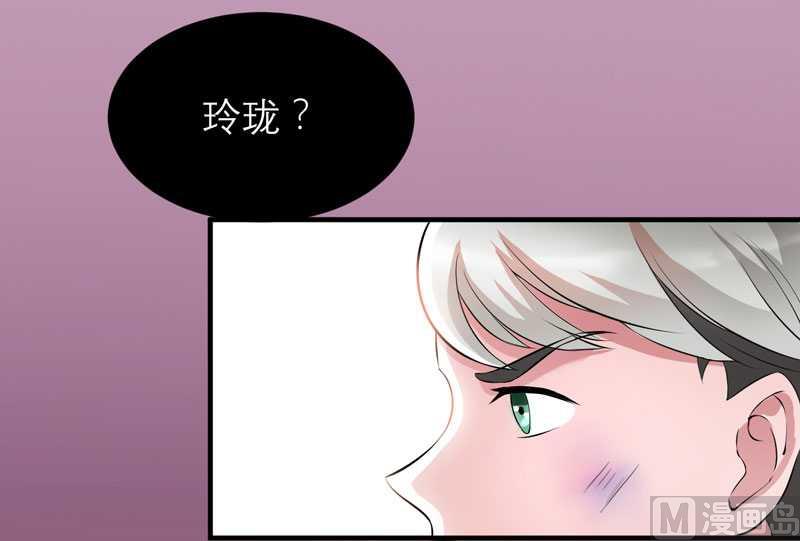《BOSS的替嫁新娘》第39话 我爱的人只有你 第4页