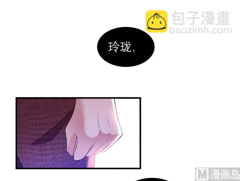 《BOSS的替嫁新娘》第39话 我爱的人只有你 第6页