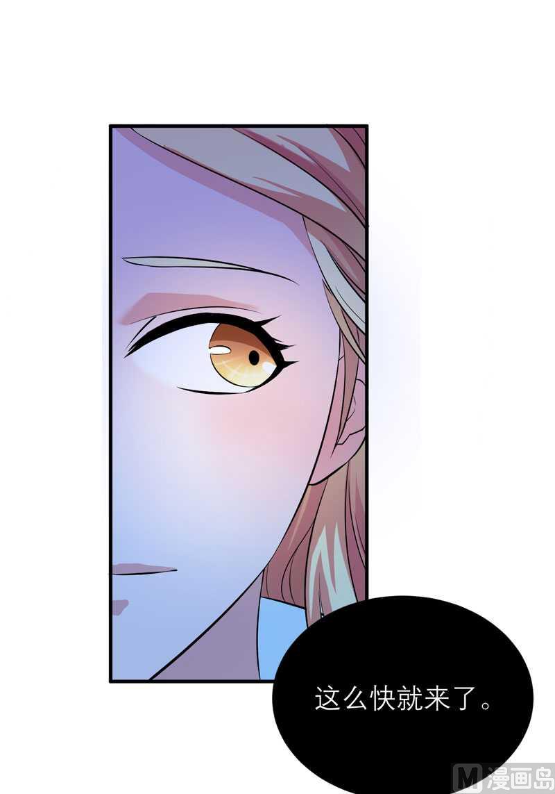 《BOSS的替嫁新娘》第39话 我爱的人只有你 第9页