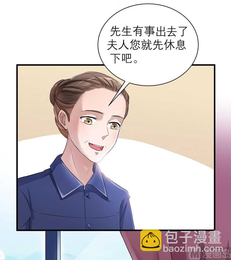 《BOSS的替嫁新娘》第41话 若玲珑被绑架了 第12页