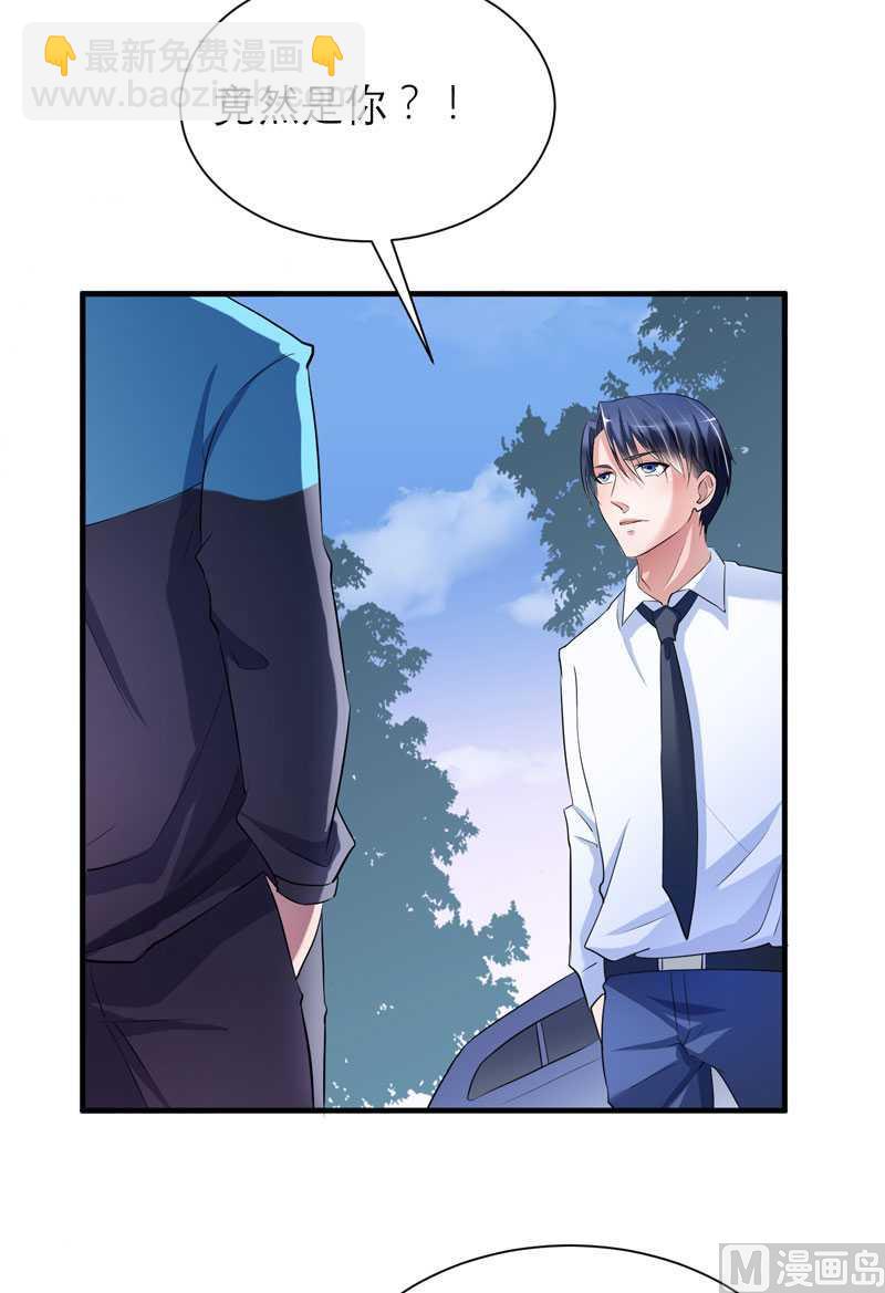 《BOSS的替嫁新娘》第41话 若玲珑被绑架了 第19页