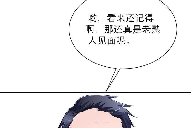 《BOSS的替嫁新娘》第41话 若玲珑被绑架了 第20页