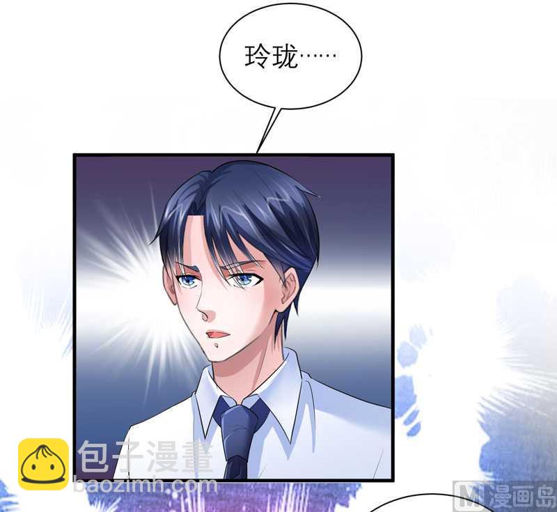 《BOSS的替嫁新娘》第41话 若玲珑被绑架了 第24页