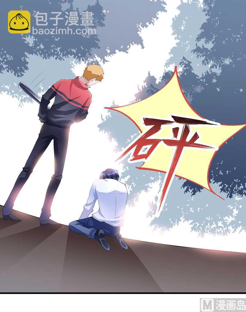 《BOSS的替嫁新娘》第41话 若玲珑被绑架了 第27页