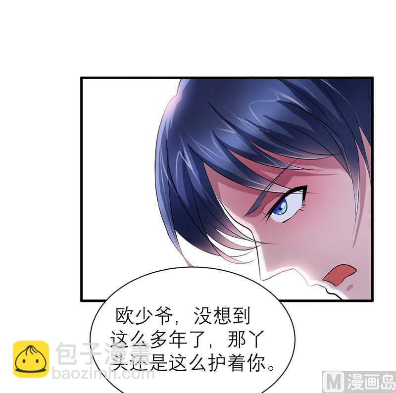 《BOSS的替嫁新娘》第41话 若玲珑被绑架了 第28页