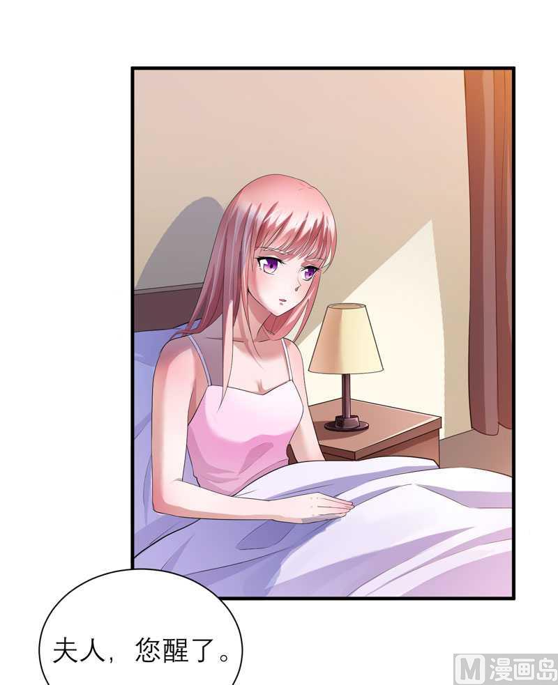 《BOSS的替嫁新娘》第41话 若玲珑被绑架了 第6页