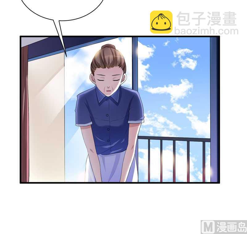 《BOSS的替嫁新娘》第41话 若玲珑被绑架了 第7页