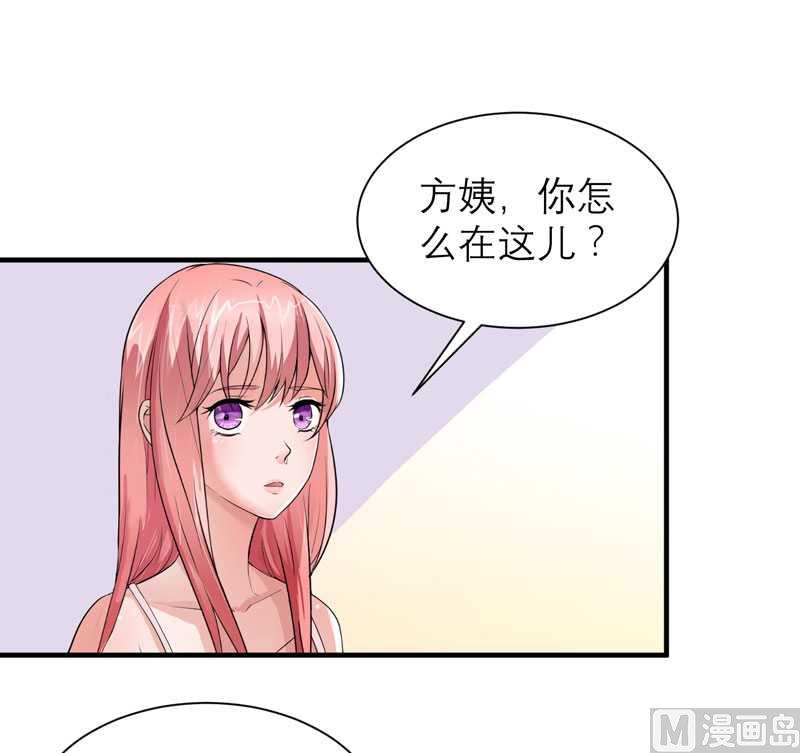 《BOSS的替嫁新娘》第41话 若玲珑被绑架了 第8页