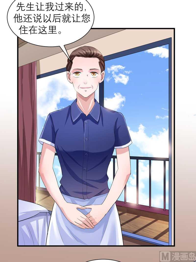 《BOSS的替嫁新娘》第41话 若玲珑被绑架了 第9页