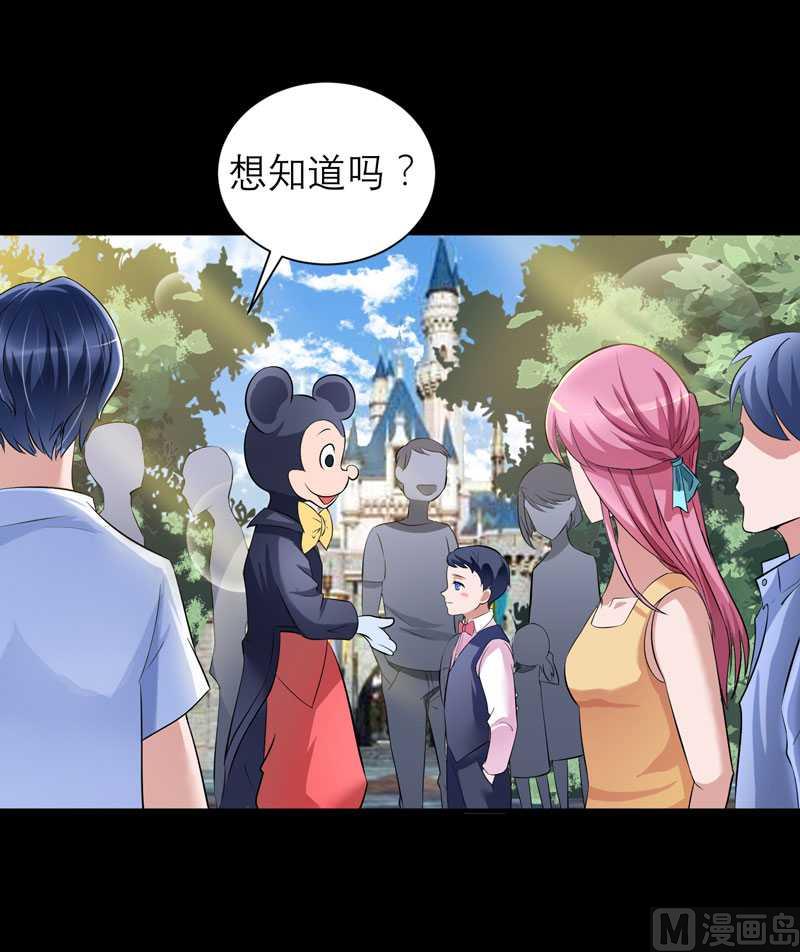 《BOSS的替嫁新娘》第42话 原来是你 第12页
