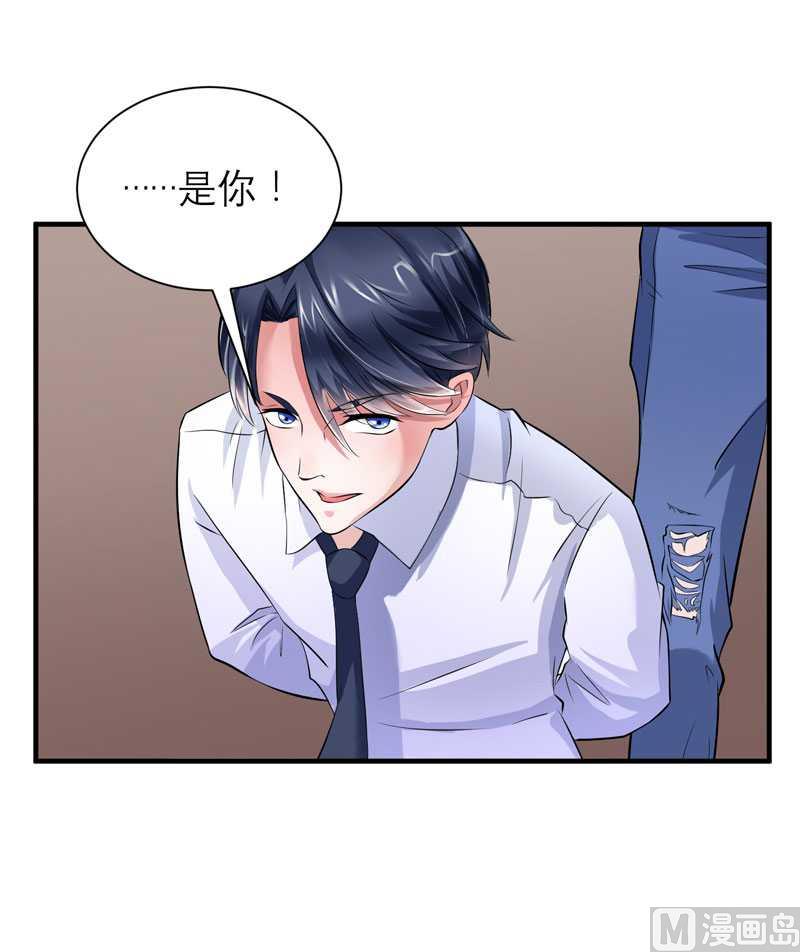 《BOSS的替嫁新娘》第42话 原来是你 第23页