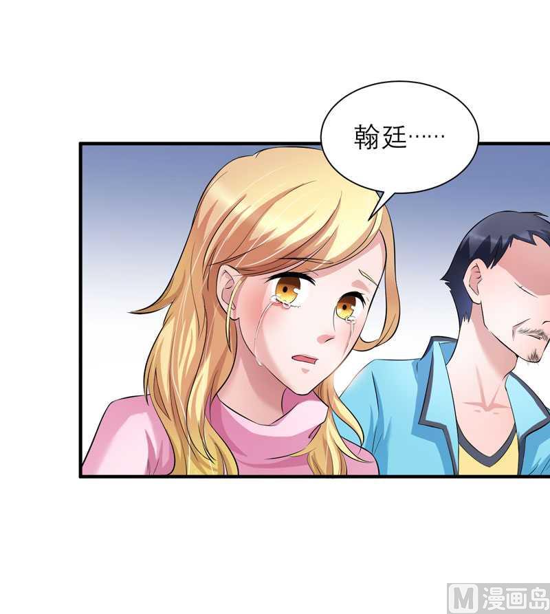 《BOSS的替嫁新娘》第42话 原来是你 第24页