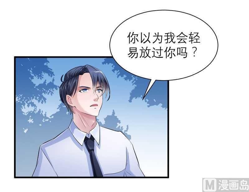 《BOSS的替嫁新娘》第42话 原来是你 第31页
