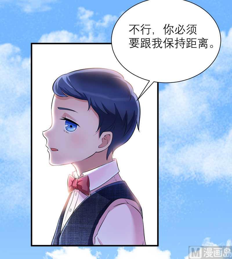《BOSS的替嫁新娘》第42话 原来是你 第5页