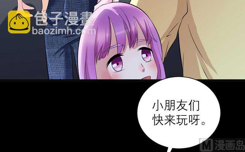 《BOSS的替嫁新娘》第42话 原来是你 第9页