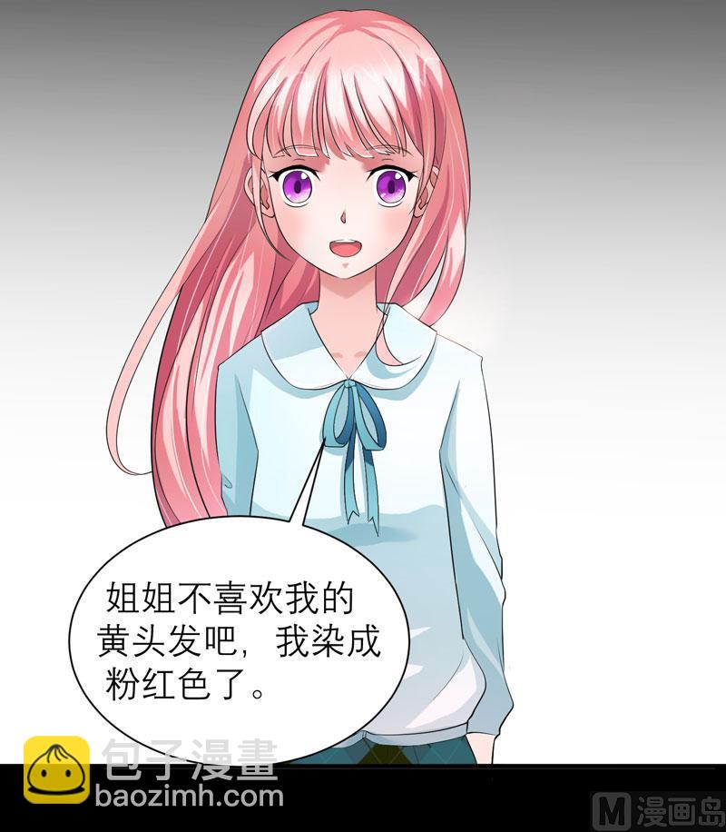 《BOSS的替嫁新娘》第44话 笑笑还是我的人 第10页