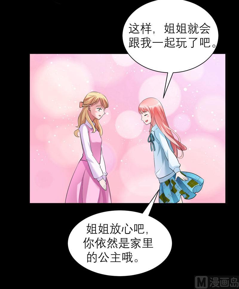 《BOSS的替嫁新娘》第44话 笑笑还是我的人 第12页