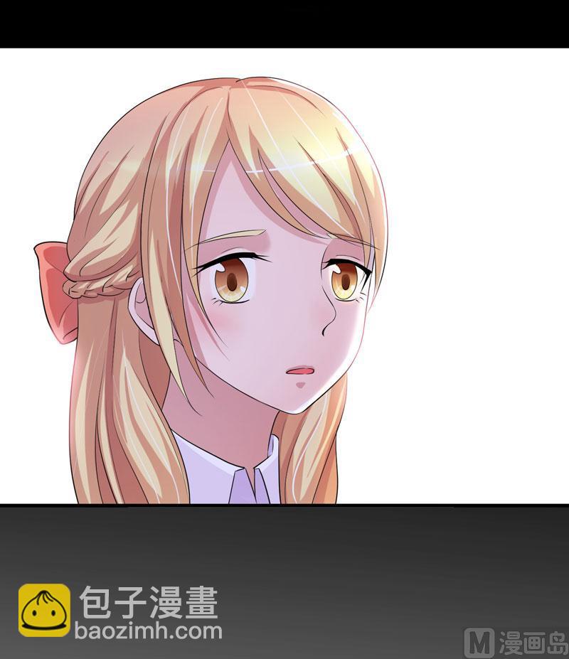 《BOSS的替嫁新娘》第44话 笑笑还是我的人 第13页