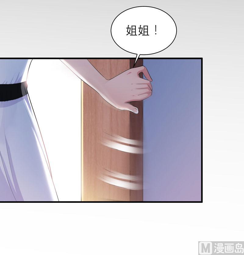 《BOSS的替嫁新娘》第44话 笑笑还是我的人 第15页