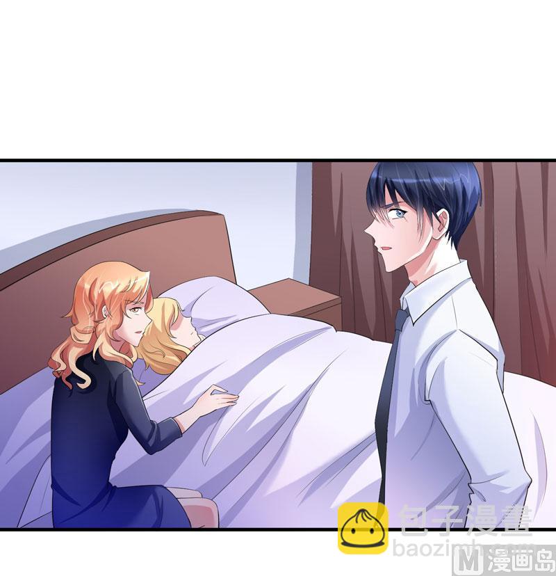 《BOSS的替嫁新娘》第44话 笑笑还是我的人 第17页