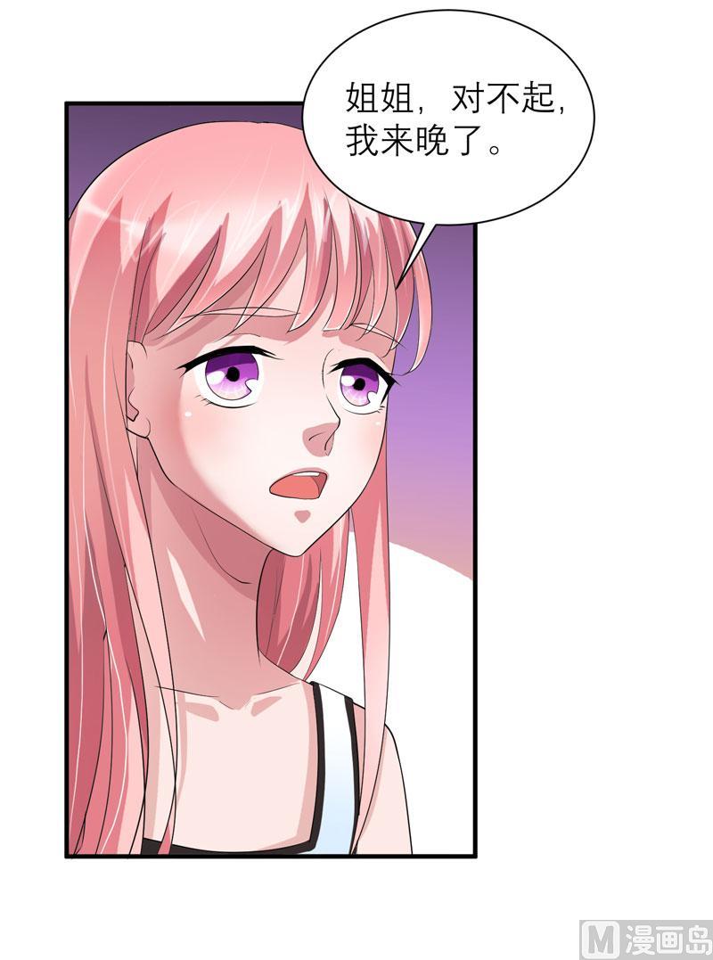 《BOSS的替嫁新娘》第44话 笑笑还是我的人 第18页