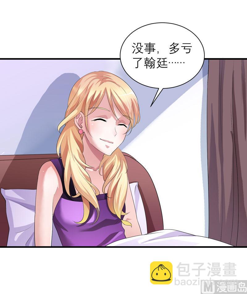 《BOSS的替嫁新娘》第44话 笑笑还是我的人 第19页