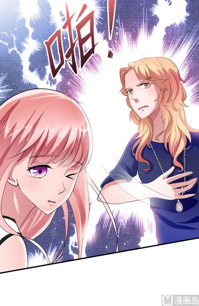 《BOSS的替嫁新娘》第44话 笑笑还是我的人 第21页