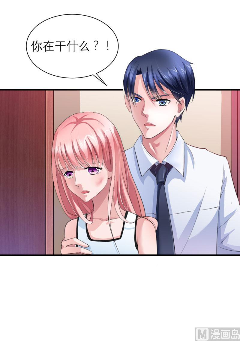 《BOSS的替嫁新娘》第44话 笑笑还是我的人 第23页