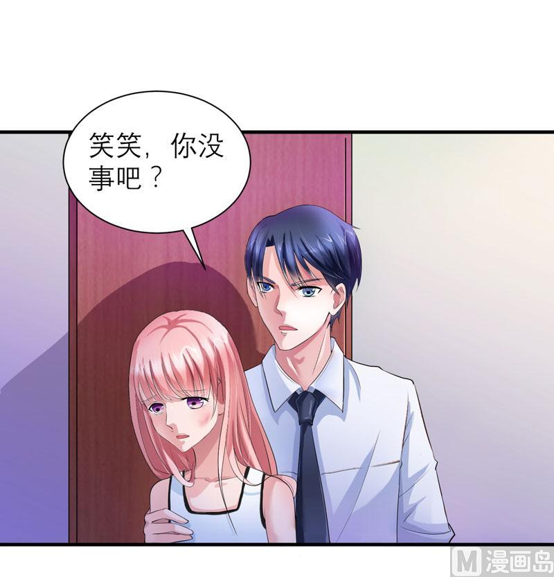 《BOSS的替嫁新娘》第44话 笑笑还是我的人 第30页