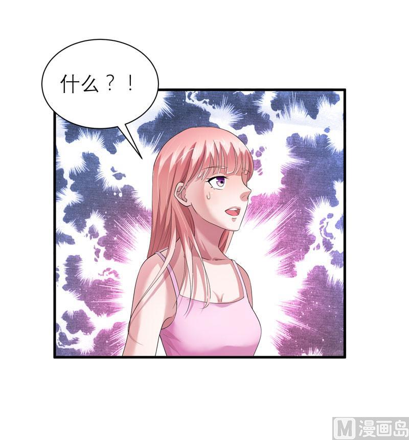 《BOSS的替嫁新娘》第44话 笑笑还是我的人 第3页