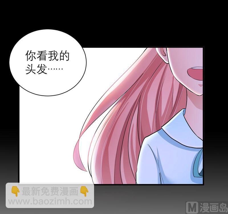 《BOSS的替嫁新娘》第44话 笑笑还是我的人 第9页