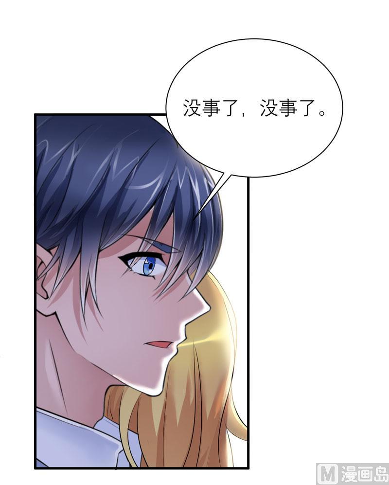 《BOSS的替嫁新娘》第43话 乖乖投降吧 第13页