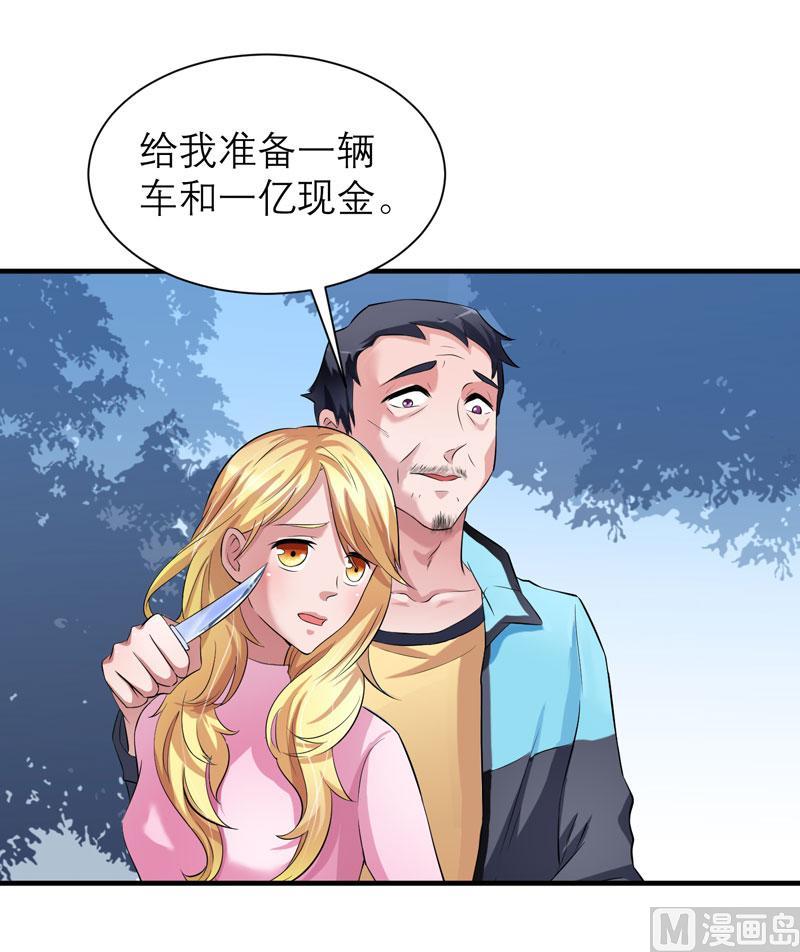 《BOSS的替嫁新娘》第43话 乖乖投降吧 第1页