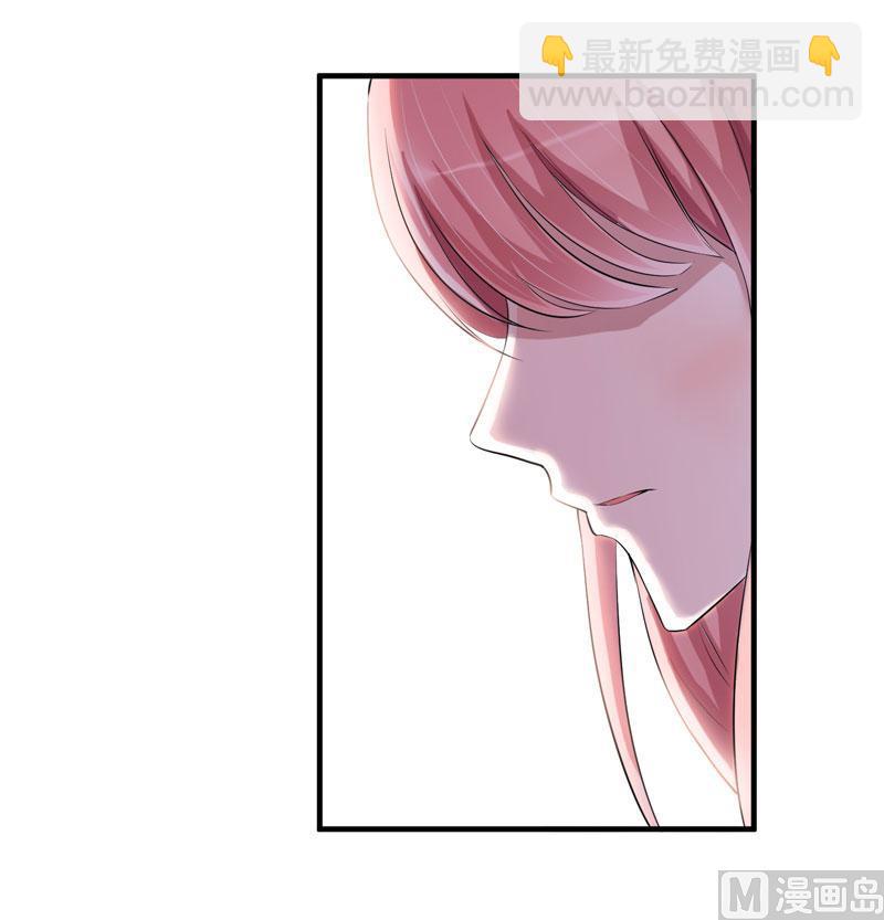 《BOSS的替嫁新娘》第43话 乖乖投降吧 第20页