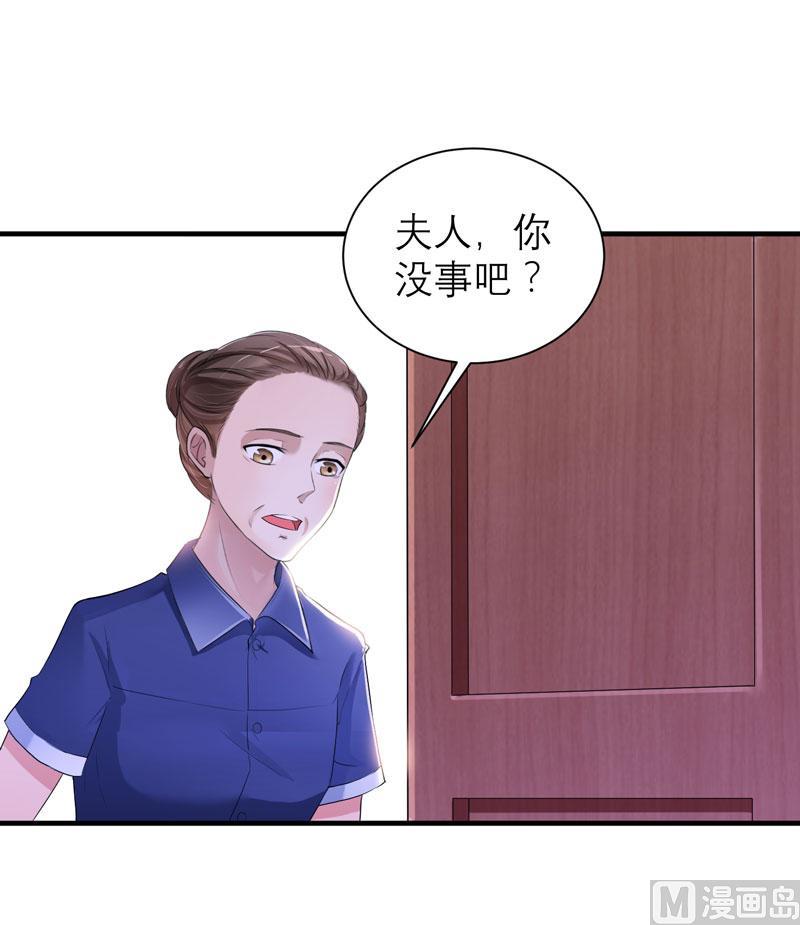 《BOSS的替嫁新娘》第43话 乖乖投降吧 第21页