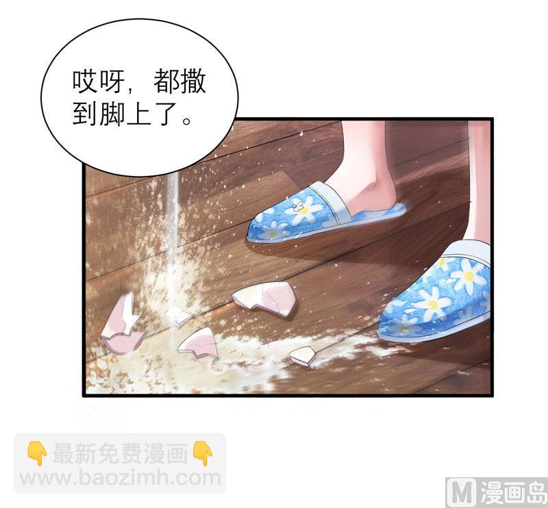 《BOSS的替嫁新娘》第43话 乖乖投降吧 第22页