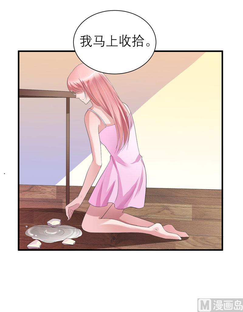 《BOSS的替嫁新娘》第43话 乖乖投降吧 第24页