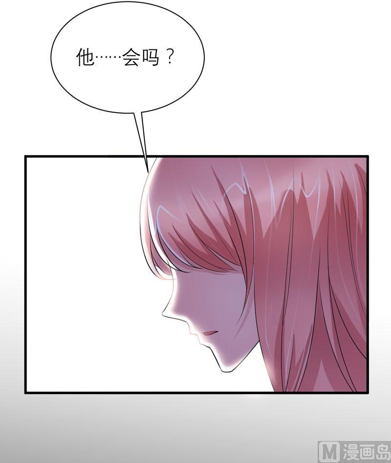 《BOSS的替嫁新娘》第43话 乖乖投降吧 第28页