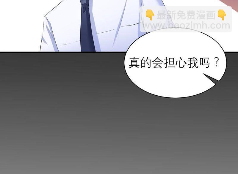 《BOSS的替嫁新娘》第43话 乖乖投降吧 第30页