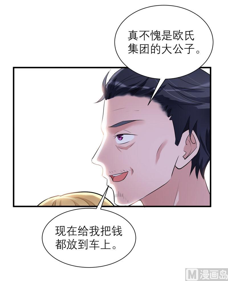 《BOSS的替嫁新娘》第43话 乖乖投降吧 第4页