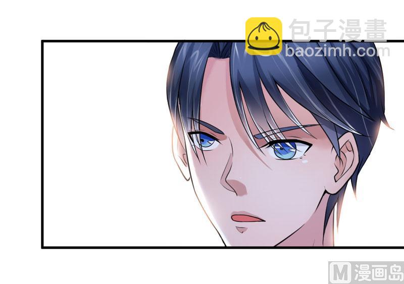 《BOSS的替嫁新娘》第43话 乖乖投降吧 第5页