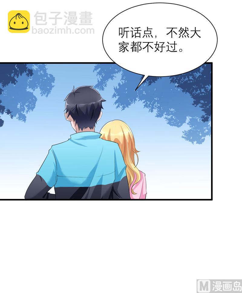 《BOSS的替嫁新娘》第43话 乖乖投降吧 第6页