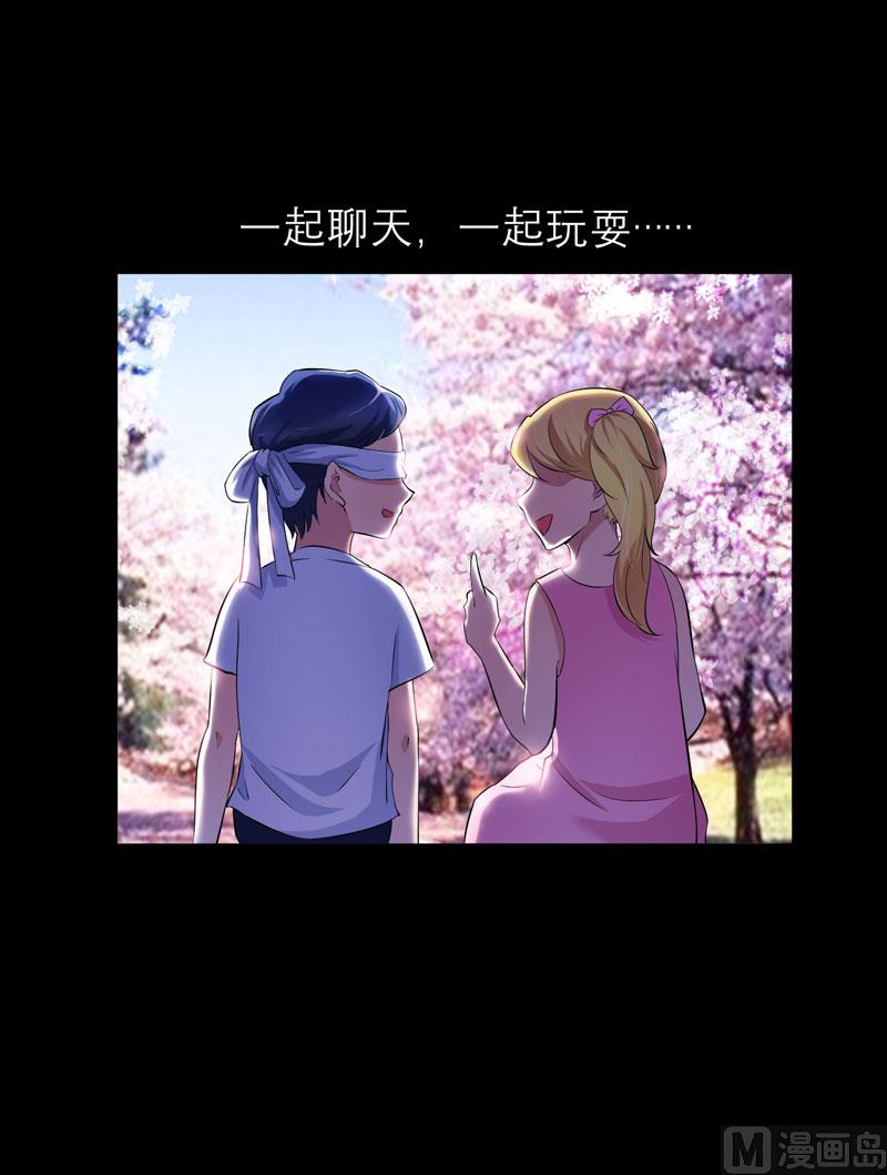 《BOSS的替嫁新娘》第46话 属于我们的秘密 第10页