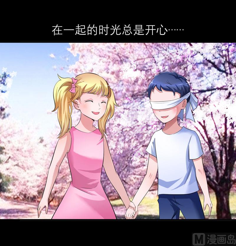 《BOSS的替嫁新娘》第46话 属于我们的秘密 第11页