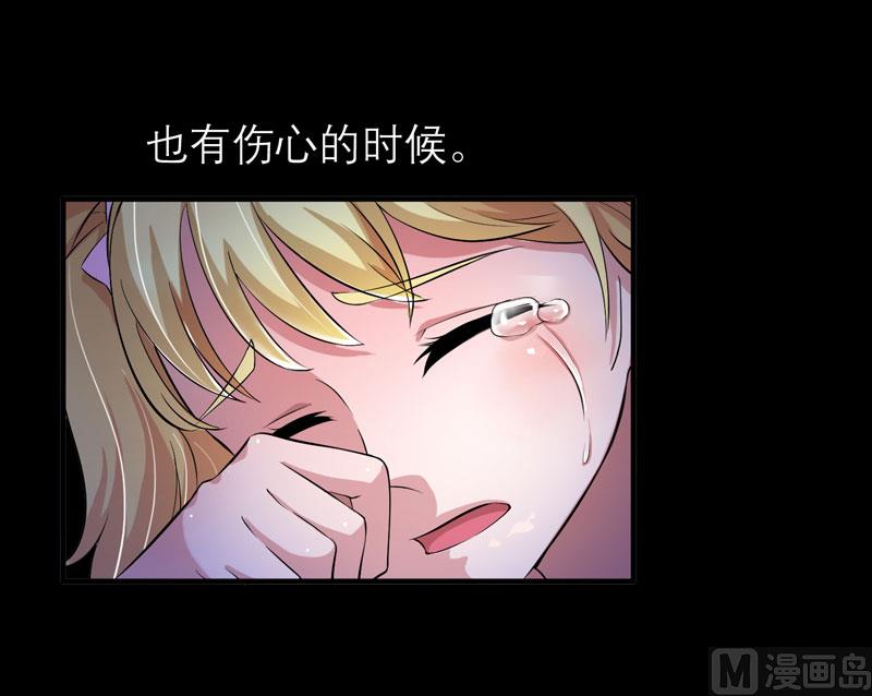 《BOSS的替嫁新娘》第46话 属于我们的秘密 第12页