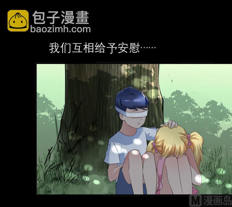 《BOSS的替嫁新娘》第46话 属于我们的秘密 第13页