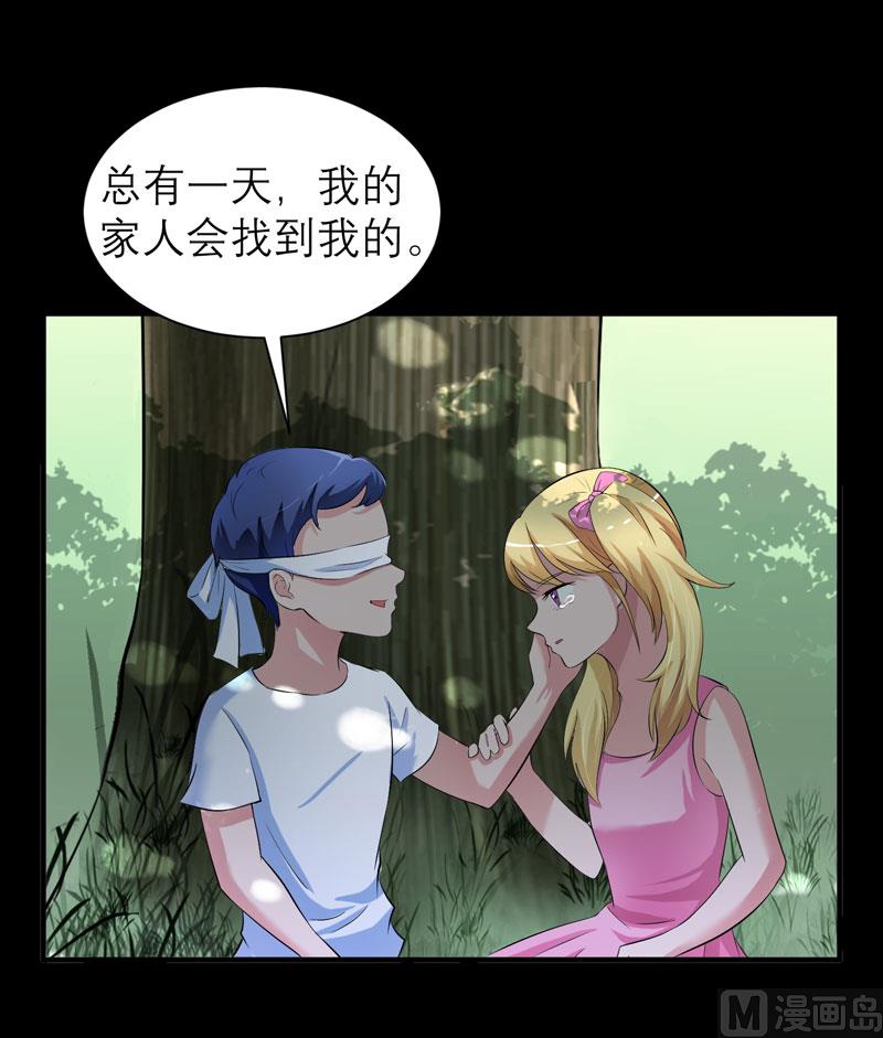 《BOSS的替嫁新娘》第46话 属于我们的秘密 第14页