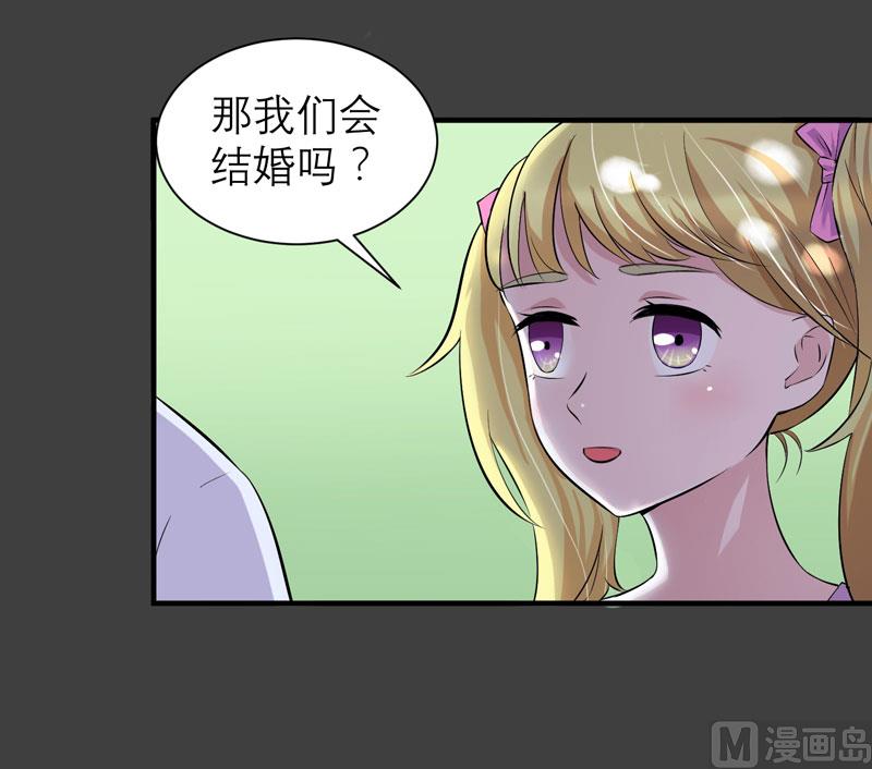 《BOSS的替嫁新娘》第46话 属于我们的秘密 第17页