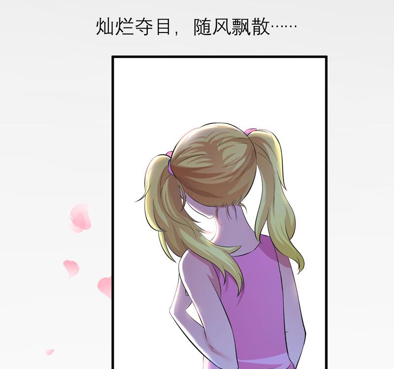 《BOSS的替嫁新娘》第46话 属于我们的秘密 第22页